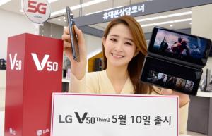 LG전자, 5G 스마트폰 ‘LG V50 ThinQ’ 국내 출시