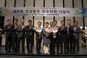 남양주시의회, ‘우수 의정활동’ 3개 분야 수상