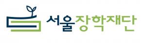 서울장학재단, 고교생 2745명에 장학금 지원... 10일부터 접수