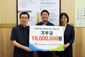 강남구, 다문화가족 정착지원 4000만원 후원 유치