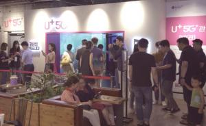 LGU+, 메가박스 3개 지점에 ‘U+5G 브랜드관’ 정식 오픈