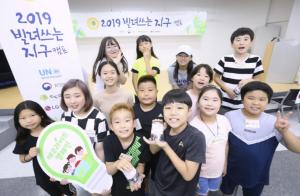 LG생건, 임직원 자녀 위한 ‘친환경 생활습관’ 여름캠프 개최
