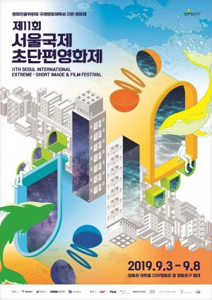 영등포구, ‘5분 예술’ 서울국제초단편영화제... 구민 50% 할인