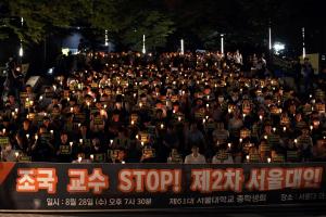 서울대, 오늘 ‘조국 규탄’ 촛불집회... 인사청문 이후 민심은 향방은?