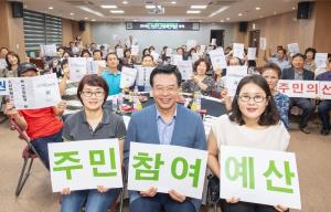 용산구, 내년도 주민참여예산 30억원 편성... 어디에 사용되나?