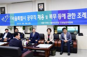 서울시의회 민생실천위, ‘공무직 조례’ 합의 통과... 노노갈등 해소