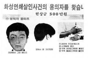 ‘화성연쇄살인사건’ 유력 용의자 이춘재, 처제 강간·살해로 수감 중.. 현재 나이 56세