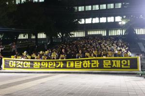 [포토] 서울대 4차 조국 규탄 시위... 참가자 수 확 줄어