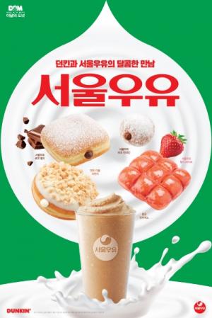 던킨도너츠, 서울우유와 이달의 도넛 출시..할로윈 한정 도넛도 선보여