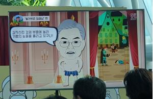 한국당, ‘문 대통령 조롱 영상’ 비공개 전환