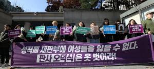 여성단체 "구하라 전 남친 관련 재판 진행한 판사 규탄"