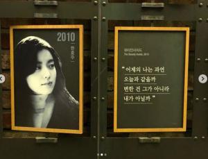 한효주, 韓대표 명예의 전당에 오른 모습
