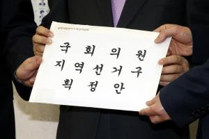 성동구 시ㆍ구의원, 성동구 ‘단일선거구’ 복귀 긴급성명... "이제 바로 잡을 때"