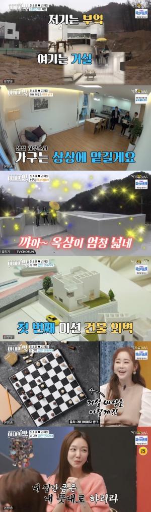 '아내의 맛' 신소율-김지철 부부 "스몰웨딩으로 집에 투자"