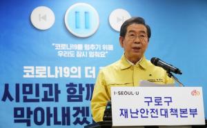 박원순 “서울시민 300만명 최대 50만원 지원”