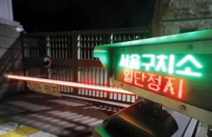 서울 구치소 교도관 확진 판정...사흘간 270여명 접촉