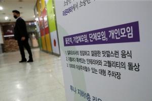 ‘이태원 클럽’ 6차 감염 발생... 25일 누적 확진자 237명