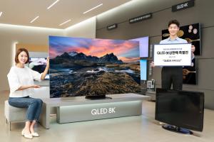 삼성전자, 14년 연속 글로벌 TV 판매 1위 기념 ‘QLED 보상판매 특별전’ 실시
