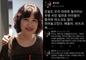 성우 윤소라, '서민 빌라촌 아이들' 발언 논란...SNS 비공개 전환