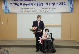마포구의회 김진천 의원, 의정활동 모니터링 ‘최우수 의원상’ 수상