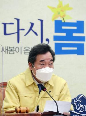 이낙연, LH 직원 투기 의혹에 "국민들 배신한 것...신뢰도 흔들려"