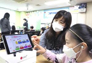 LGU+, 용산구 취약계층 아동 지원 활동..교육·돌봄사업 시행