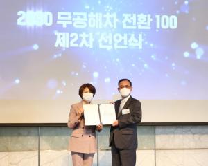 신한카드, 한국형 무공해차 전환 사업 참여