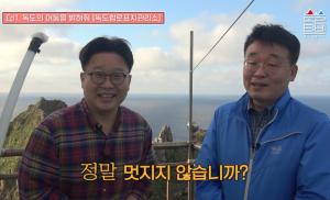 "독도등대 역할이 곧 한국땅"..서경덕, '독도의 사람들' 영상 공개