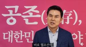국민의힘 김태호, 대선 출마선언 "자유로운 대한민국 만들겠다"
