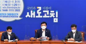민주당, 대선 경선 ‘최소 3주 연기’ 검토... "오늘 최고위서 결정"
