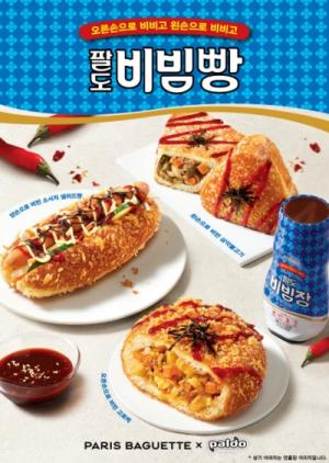 파리바게뜨, ‘팔도 비빔빵’ 3종 한정 출시