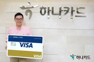 하나카드, 韓 최초 신용카드 디자인 담은 한정판 출시