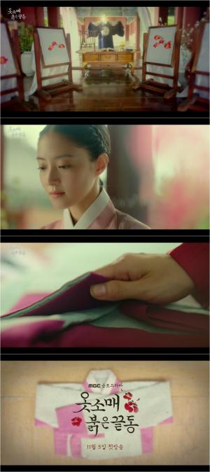 '옷소매 붉은 끝동' 첫 티저 영상 공개...궁녀들의 이야기가 시작된다