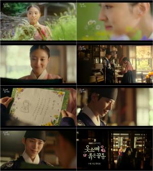 '옷소매 붉은 끝동' 이준호, 궁녀 이세영을 사랑한 왕의 독백...2차 티저 영상 공개