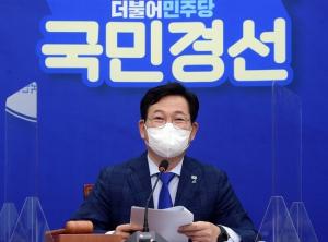 송영길 "공공개발이익 환수법안 준비…입법 발의해 통과시킬 것"