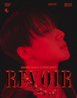 라비, 2월 단독 콘서트 '르브아' 개최...메인 포스터 공개