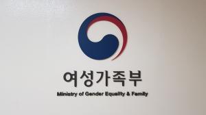 아시아 지역 최초, 국내에 '유엔여성기구 성평등센터' 출범