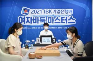 IBK기업銀, ‘2022 여자바둑 마스터스’ 대회 개최