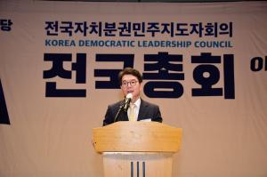 정원오 성동구청장, ‘전국자치분권민주지도자회의’ 상임대표 선출