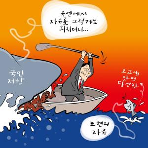 [한강만평] 고교생 '윤석열차' 공방