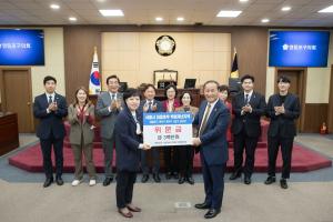 대한민국시군자치구의회 의장협, 서울시 자치구 수해복구 지원금 전달