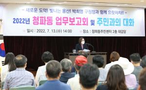 박희영 용산구청장, ‘우·문·현·답’ 강조…‘구민공감 현장소통’ 순회