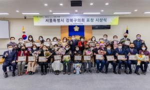 강북구의회, 지역발전 유공자 표창 수여…20여명 대상