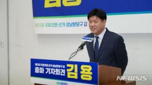 법원, 김용 재산 6억원 ‘동결’... 남욱ㆍ유동규 등도 포함