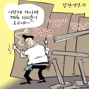 [한강만평] 윤 대통령 '지지율 반등'의 비밀