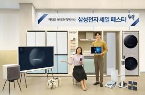 삼성전자, 내년 1월부터 ‘세일 페스타’ 개최..역대급 혜택 