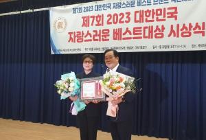 ‘수해 피해 방지책 마련’... 노애자 강남구의원, 의정 공헌 대상