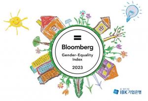 IBK기업銀, ‘2023 블룸버그 양성평등지수’ 최초 편입