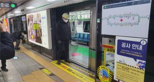 서울 지하철, “승강장 발빠짐 사고 방지를 위한 자동안전발판 시범운영”