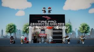 금호타이어, CGV에 신규 비상대피도 안내광고 선보여